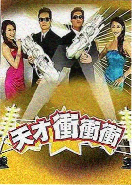 舞动星纪元 综艺 2026